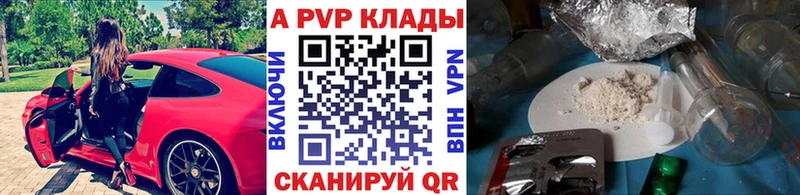 A PVP Crystall  Козловка 