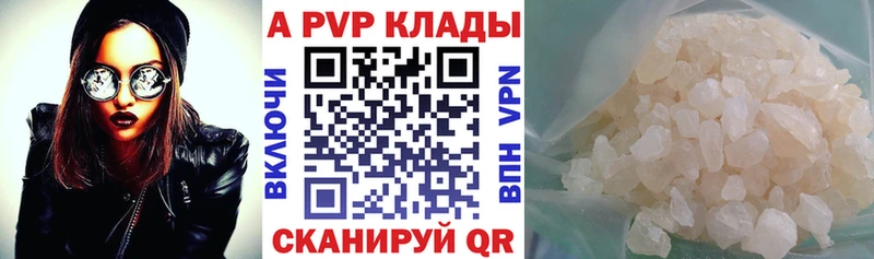 A PVP Crystall Козловка