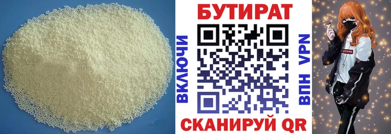 Бутират оксибутират  Козловка 
