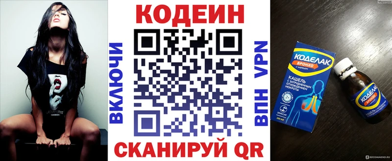 omg tor Козловка Кодеин напиток Lean (лин) закладки