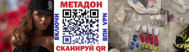 Метадон белоснежный  цены   MEGA ССЫЛКА  Козловка 
